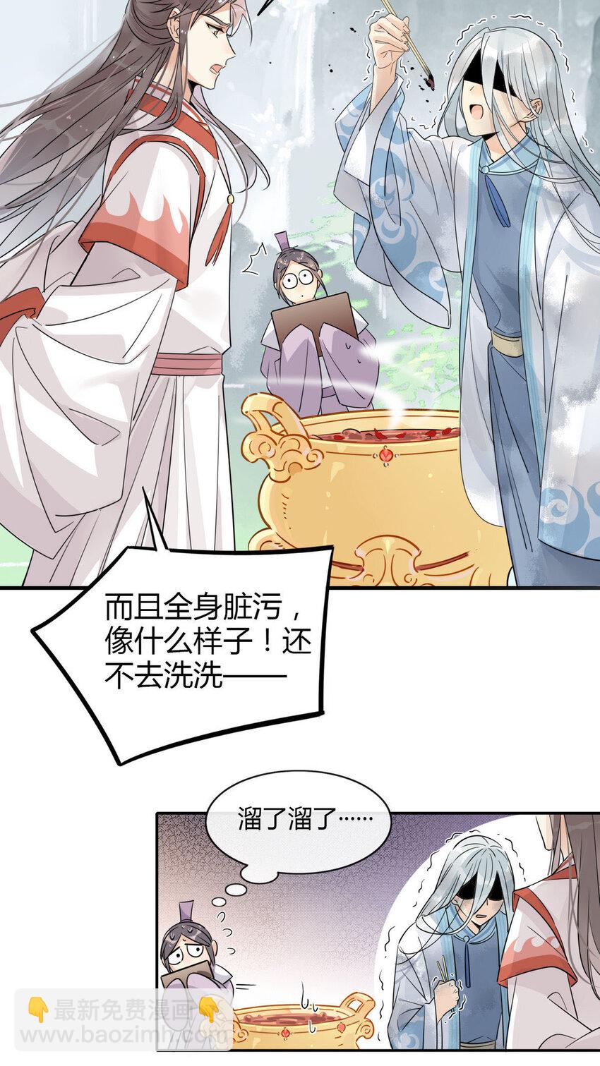 11 吃货的愤怒-第10话