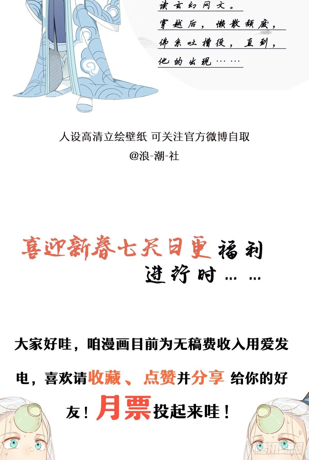 03.非治不可-第2话