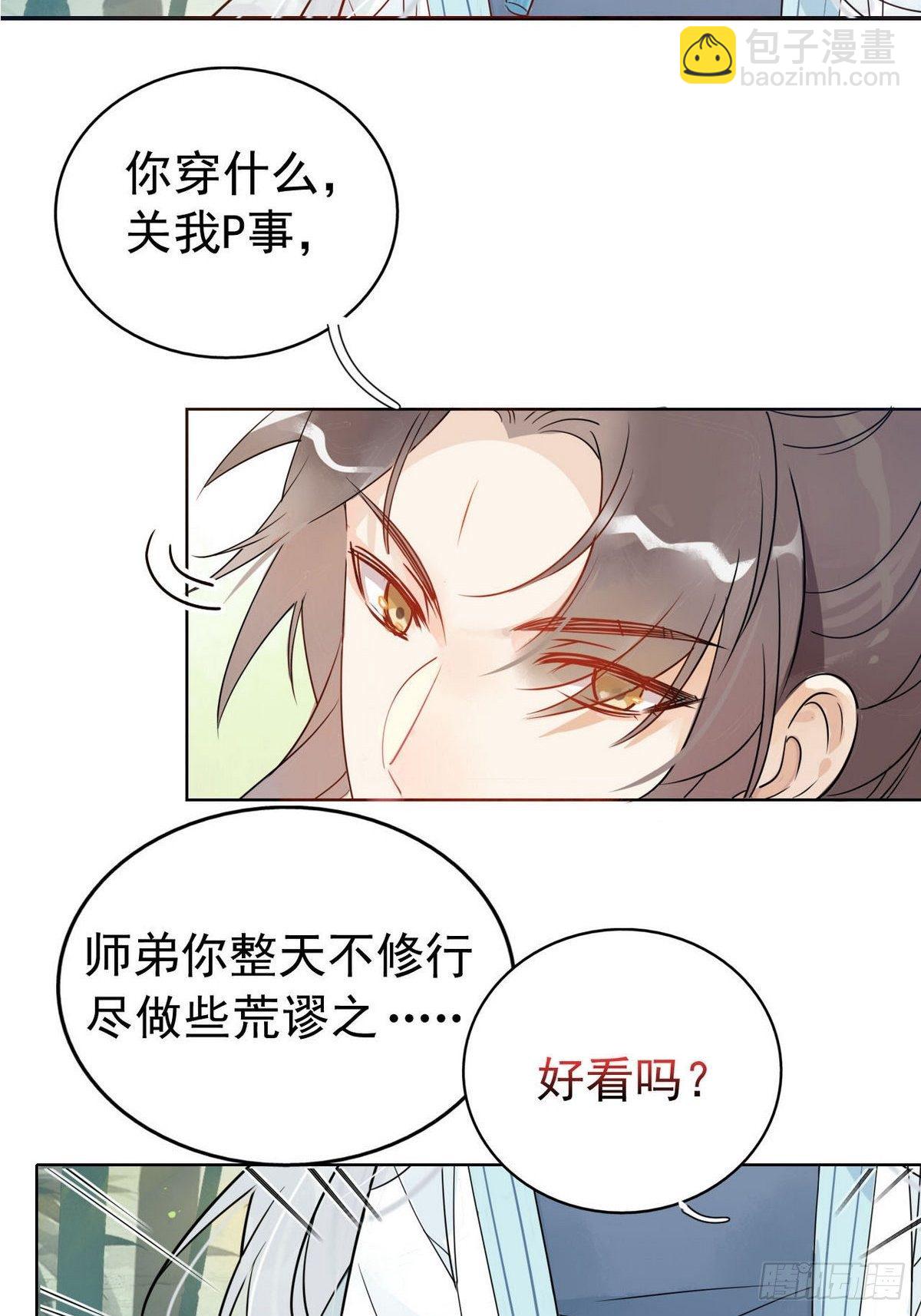 03.非治不可-第2话