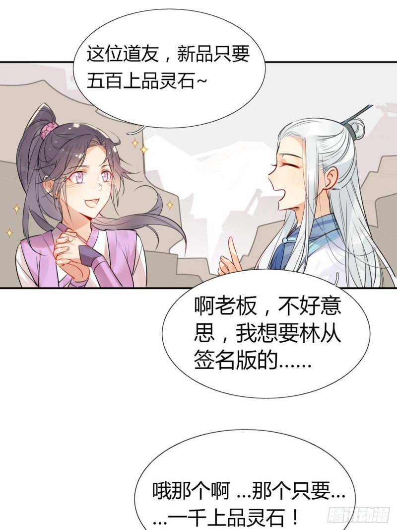 14.防火才是关键！-第12话