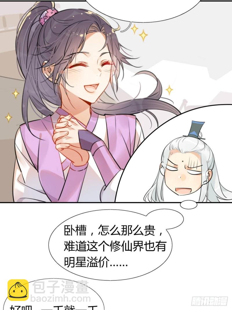 14.防火才是关键！-第12话