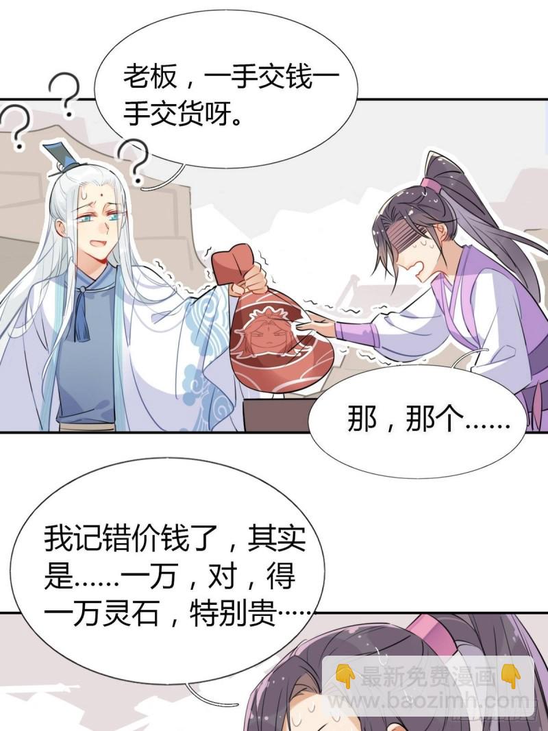 14.防火才是关键！-第12话