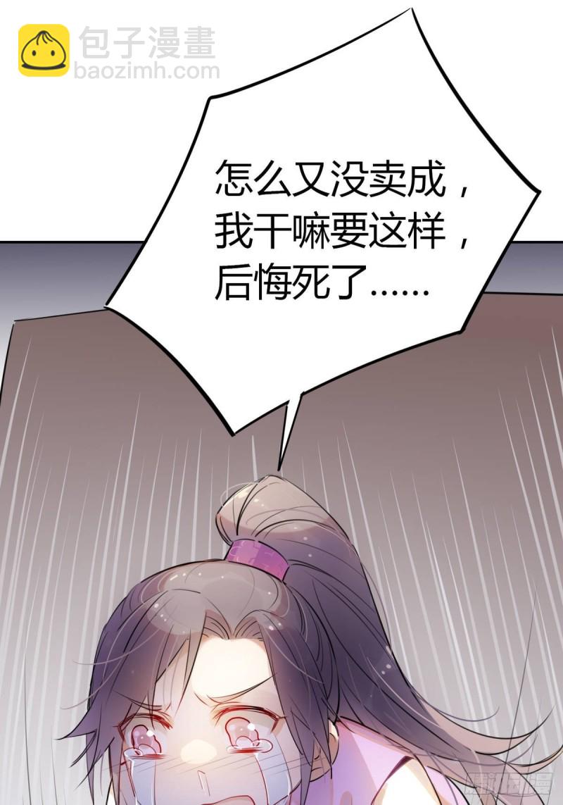 14.防火才是关键！-第12话