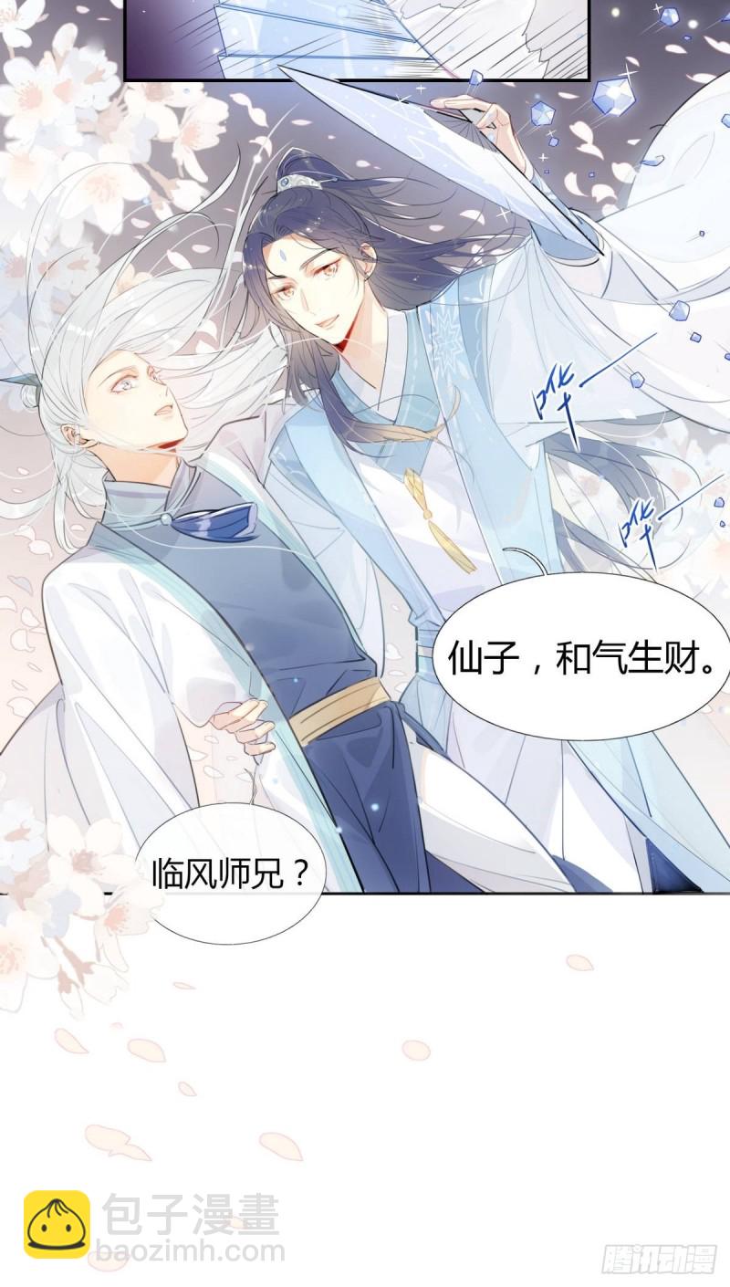 14.防火才是关键！-第12话