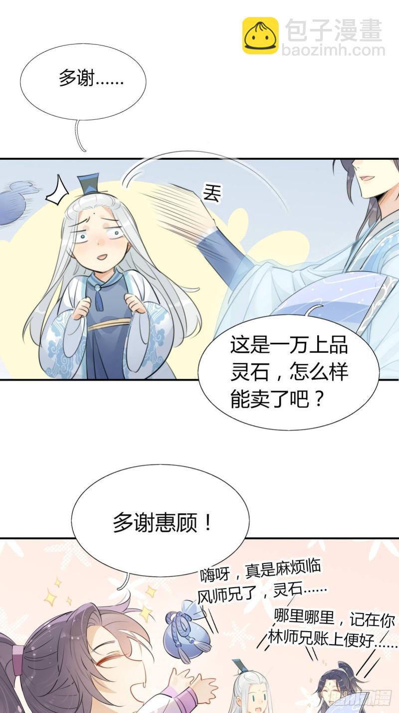 14.防火才是关键！-第12话