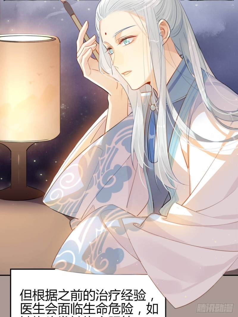 14.防火才是关键！-第12话