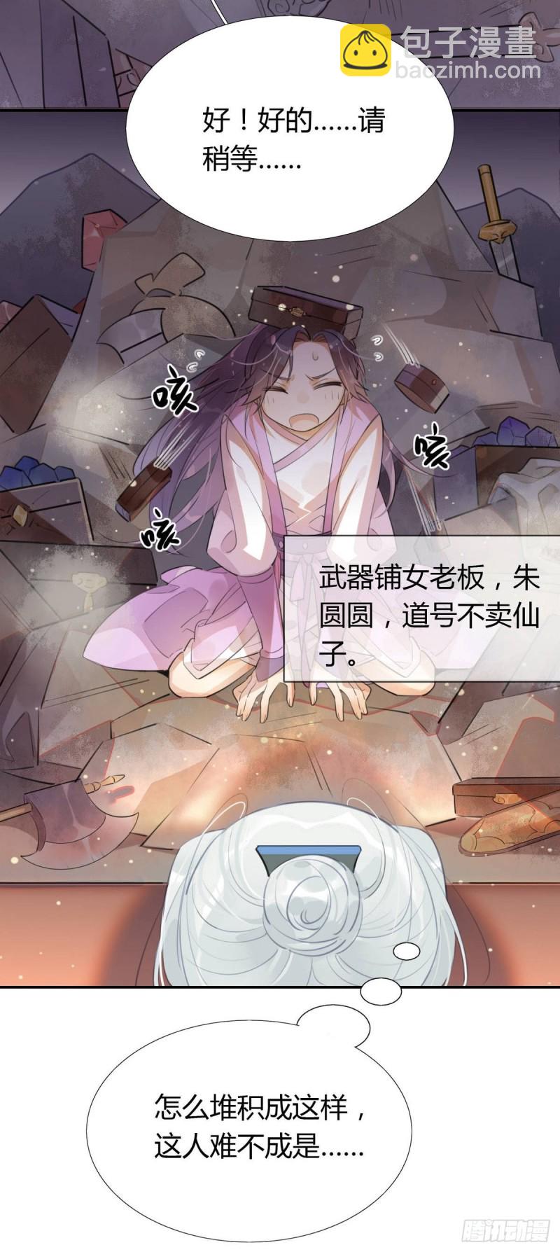 14.防火才是关键！-第12话