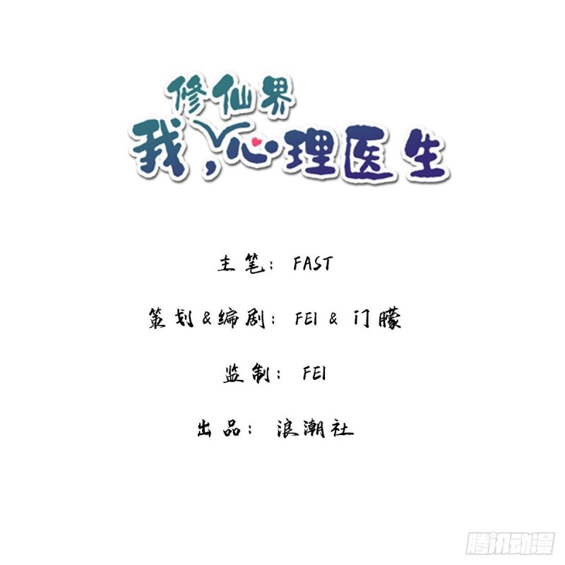 16.你的梦想是？-第14话