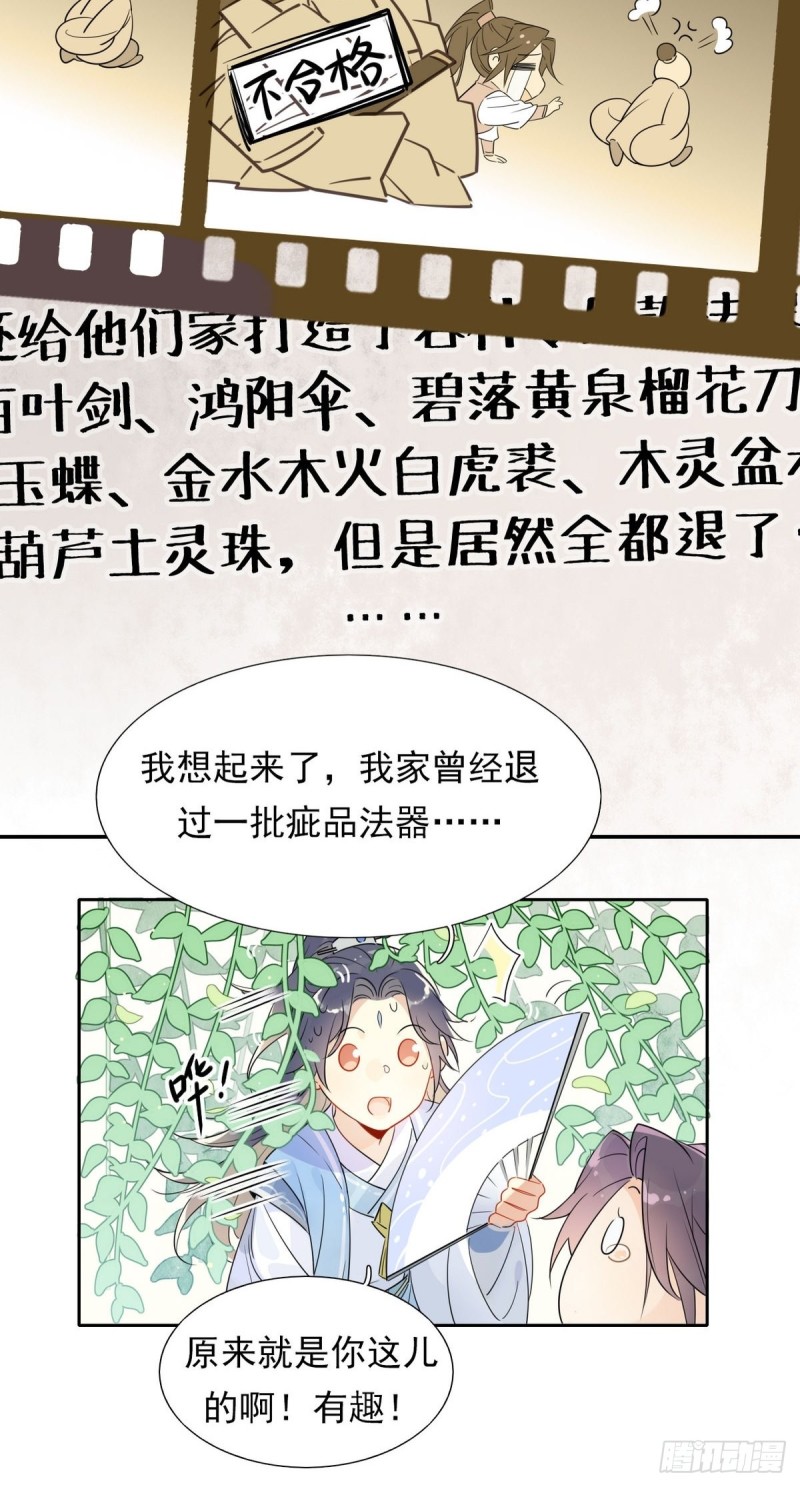 16.你的梦想是？-第14话