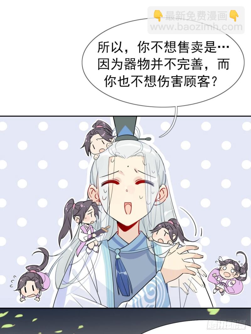 16.你的梦想是？-第14话