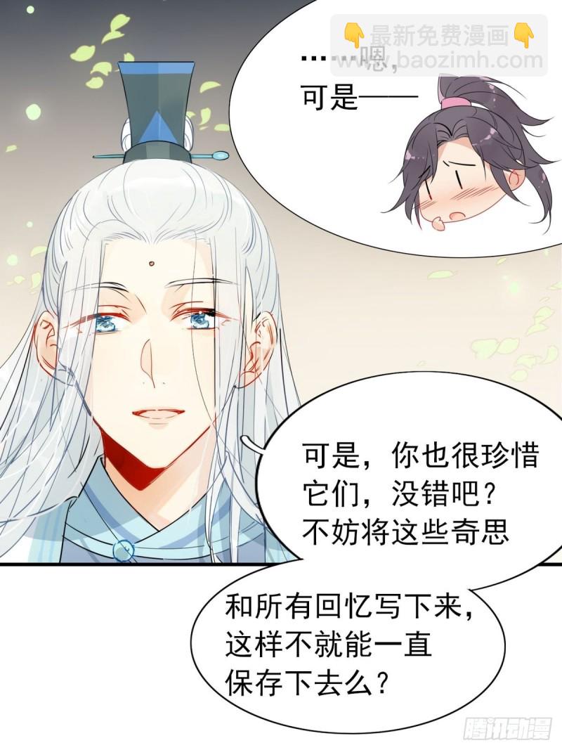 16.你的梦想是？-第14话