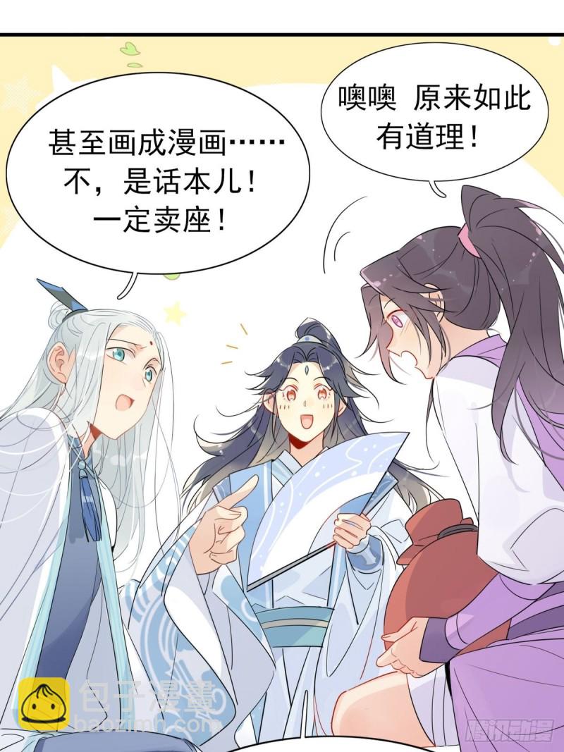 16.你的梦想是？-第14话