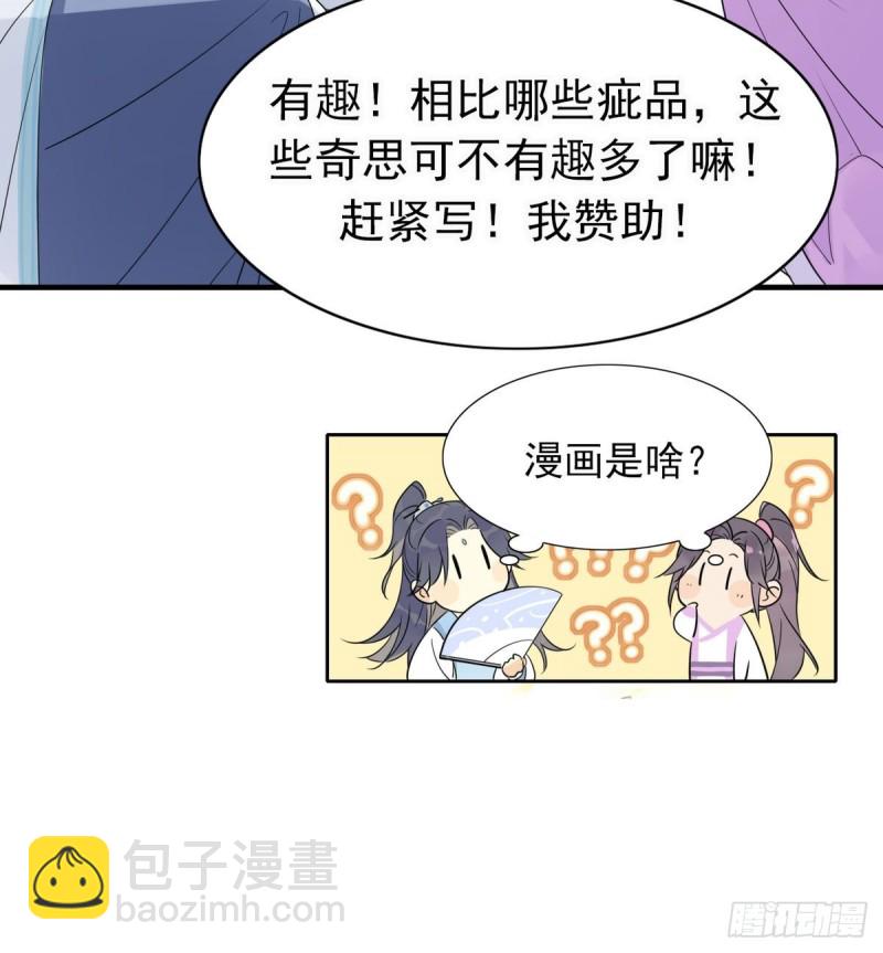 16.你的梦想是？-第14话