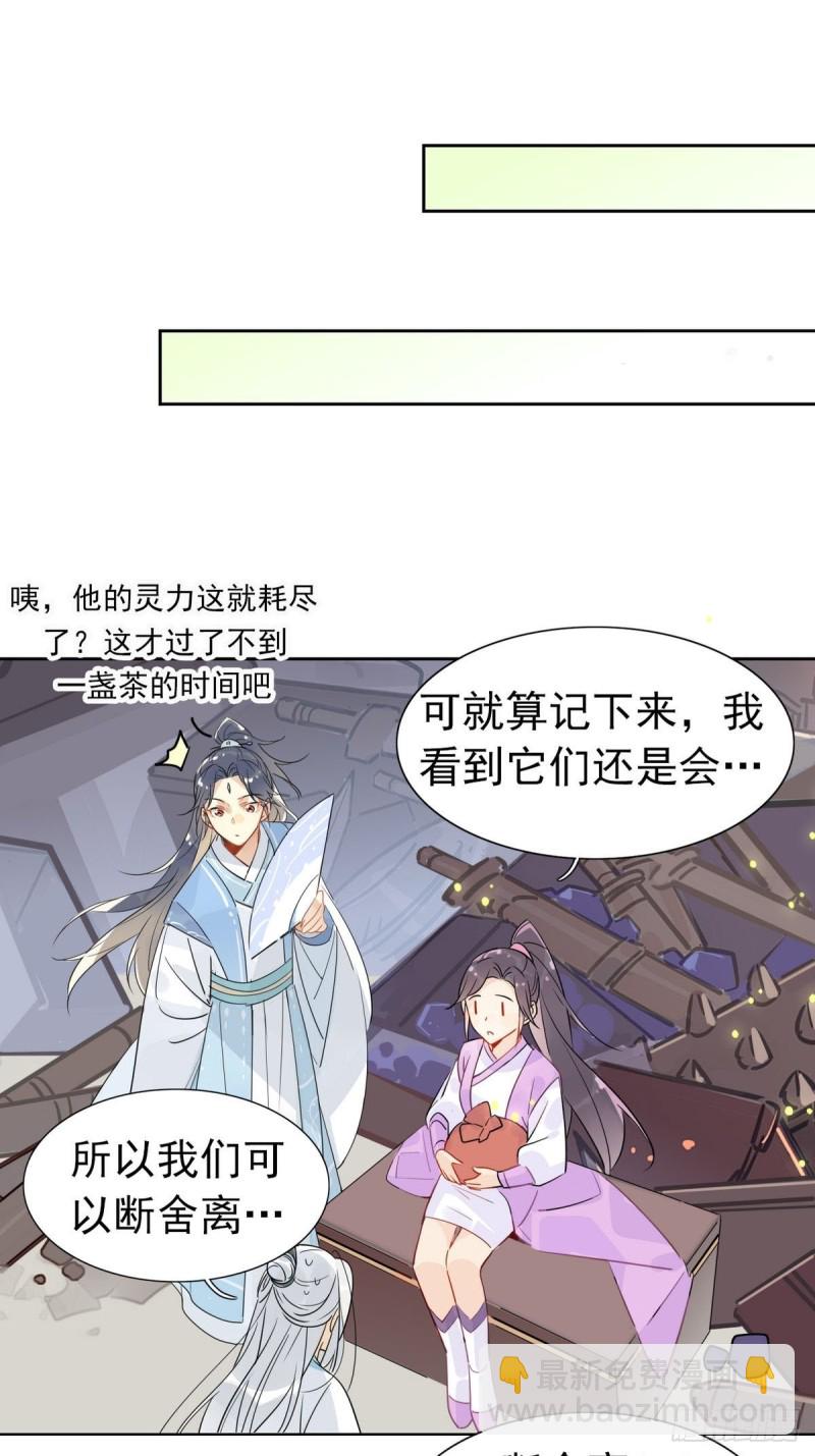 16.你的梦想是？-第14话