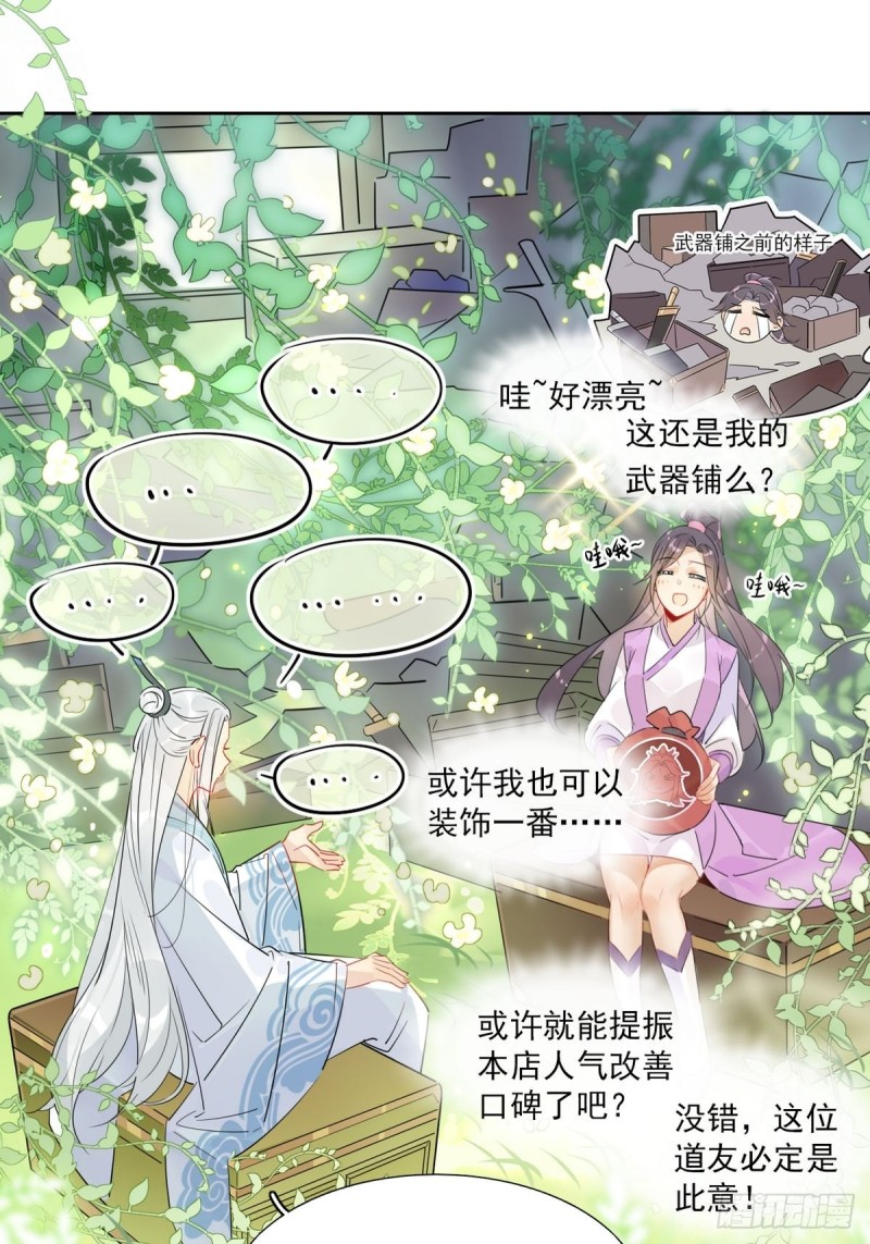 16.你的梦想是？-第14话