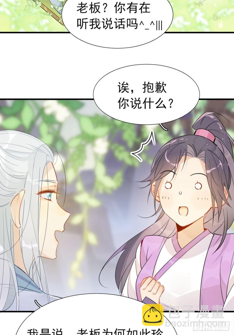 16.你的梦想是？-第14话