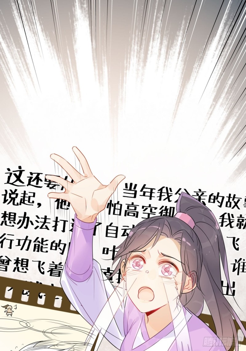 16.你的梦想是？-第14话