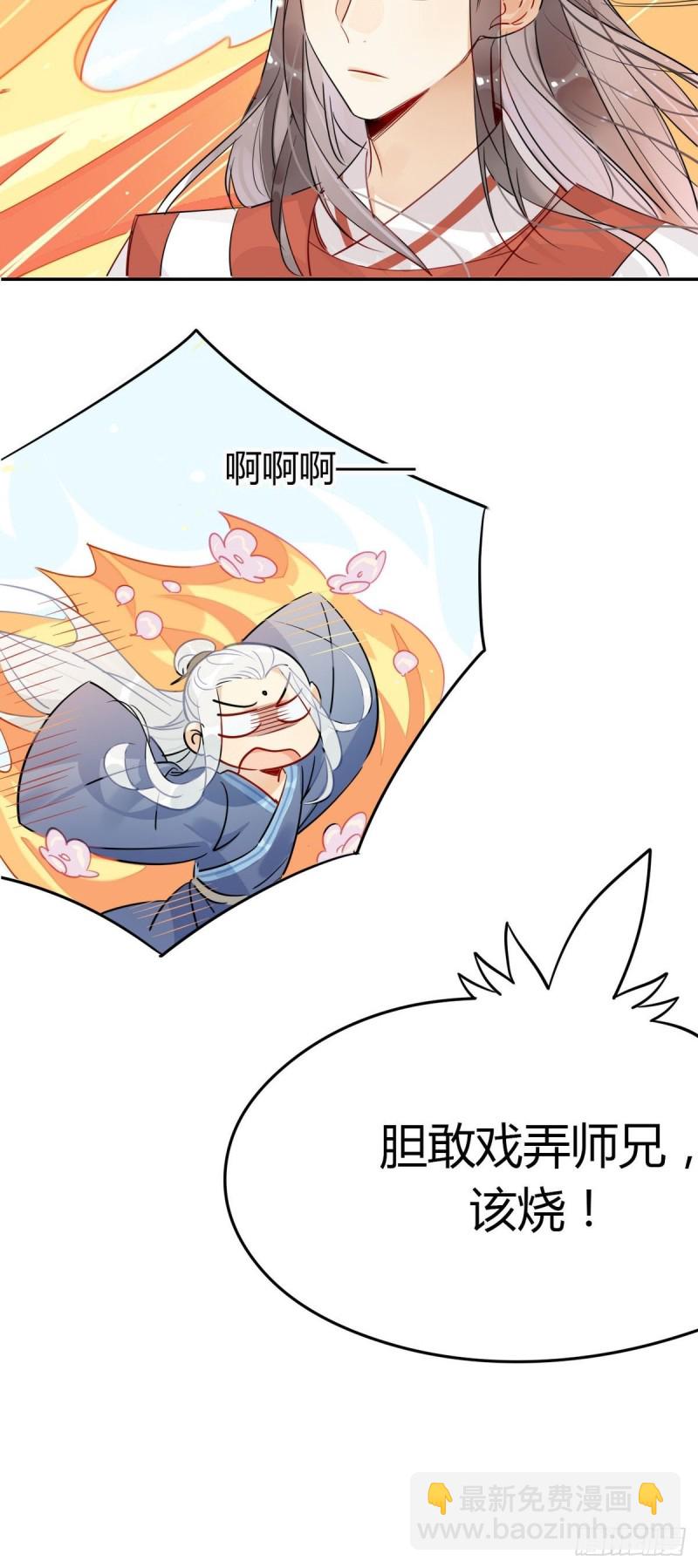 18.我怀疑你在戏弄我！-第16话