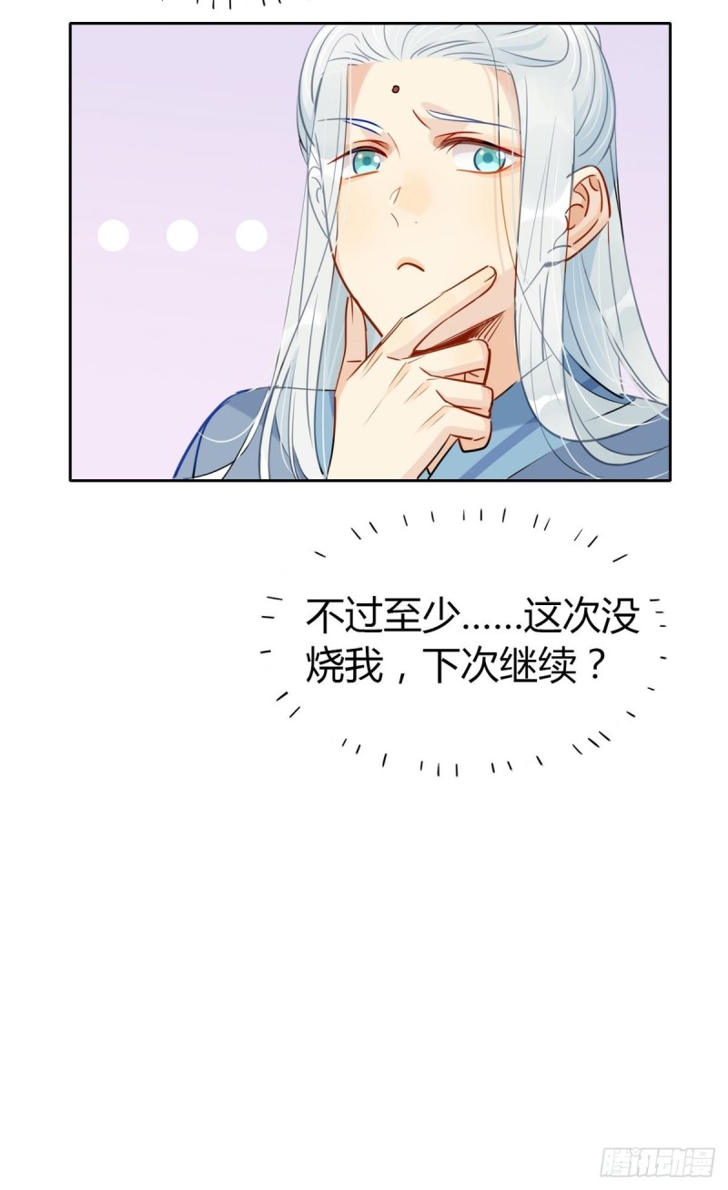 18.我怀疑你在戏弄我！-第16话