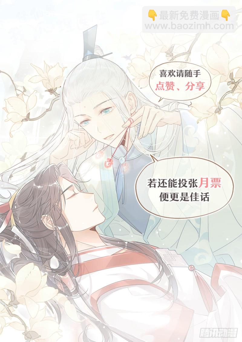 18.我怀疑你在戏弄我！-第16话