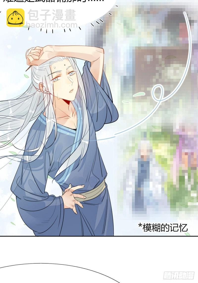 18.我怀疑你在戏弄我！-第16话