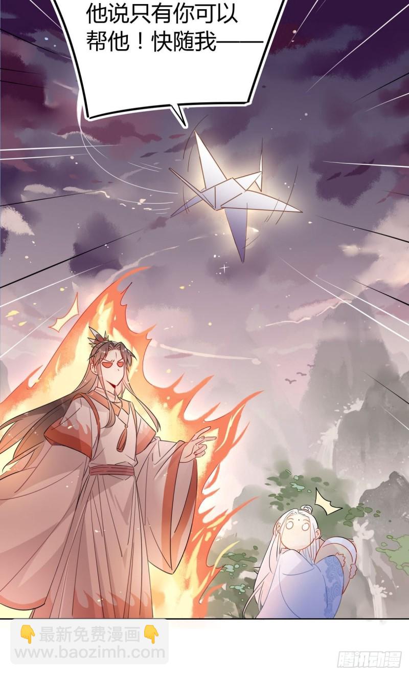 20.对不起师兄，我非去不可！-第18话