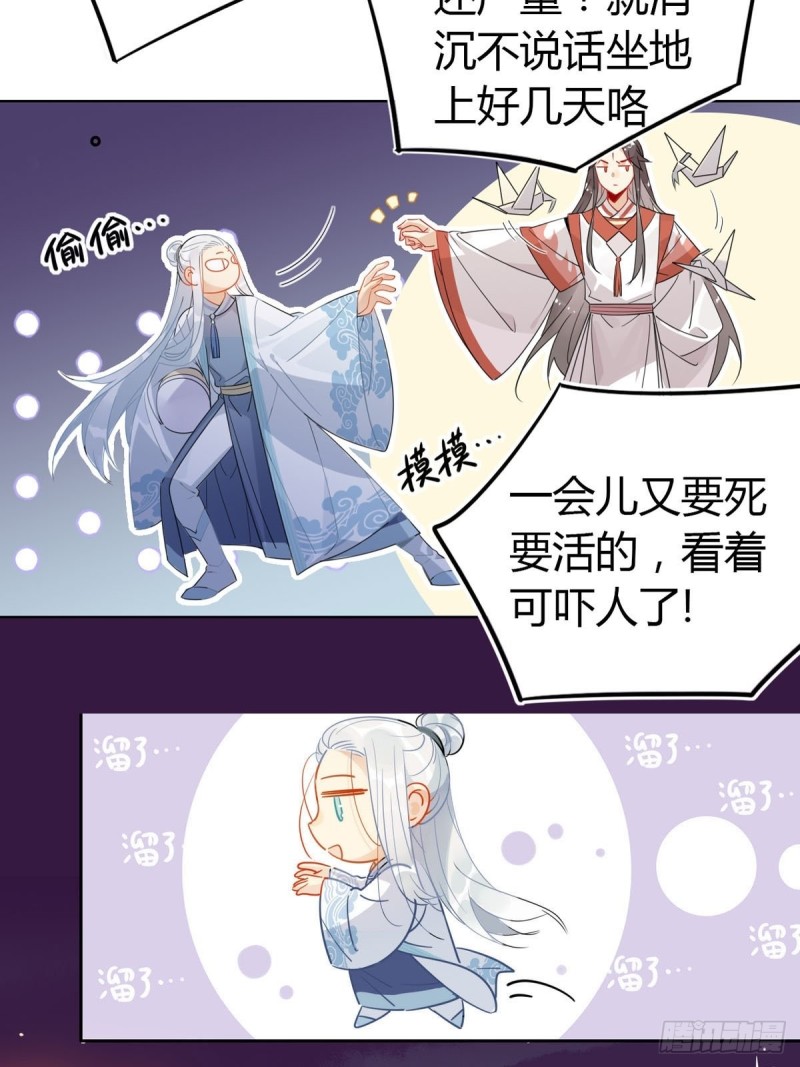 20.对不起师兄，我非去不可！-第18话