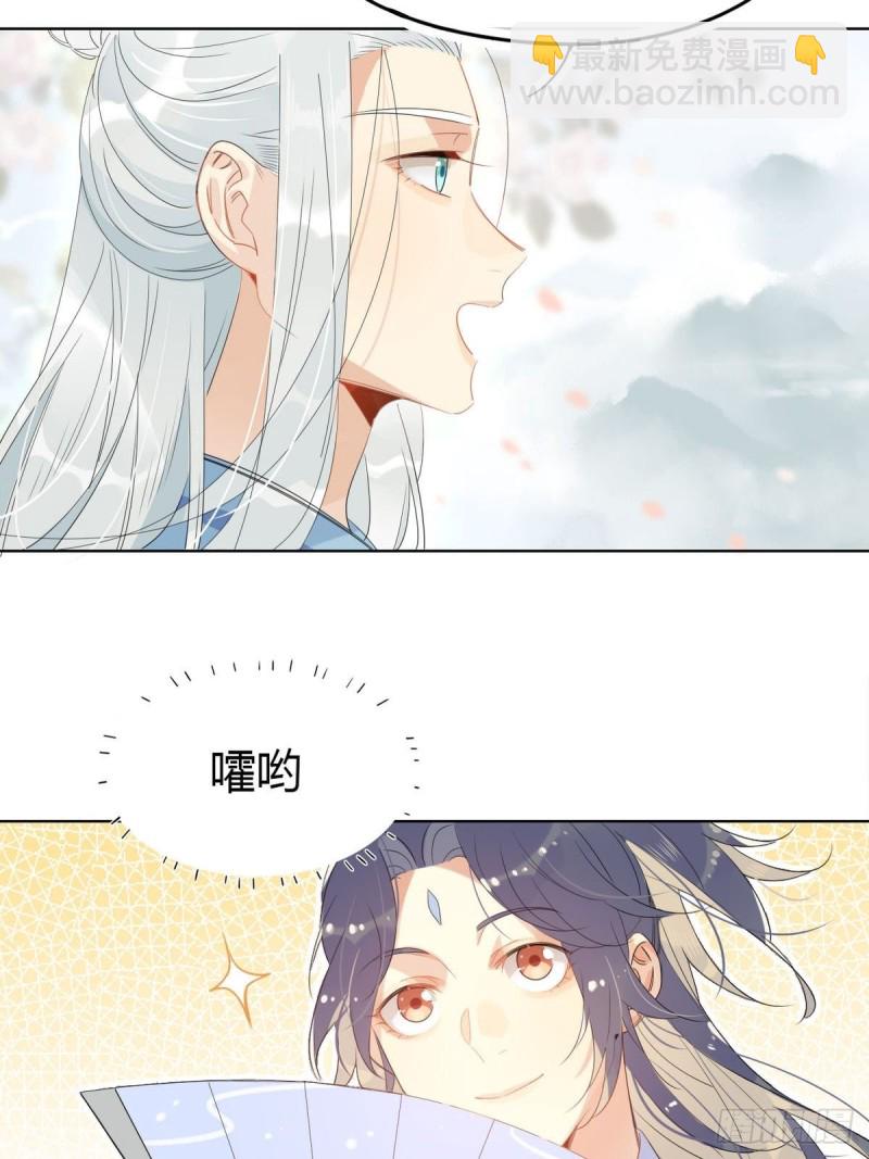 22.原来荀师弟那么关心我-第20话