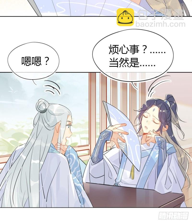 22.原来荀师弟那么关心我-第20话