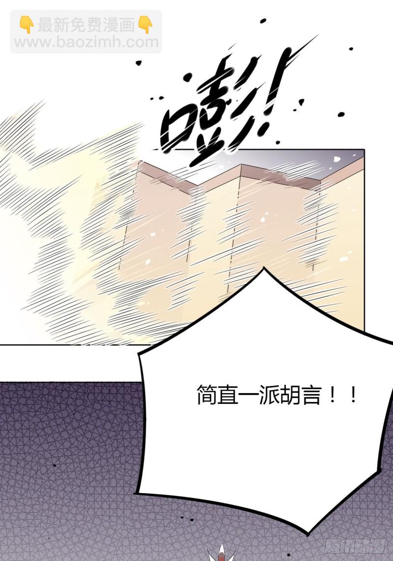 22.原来荀师弟那么关心我-第20话