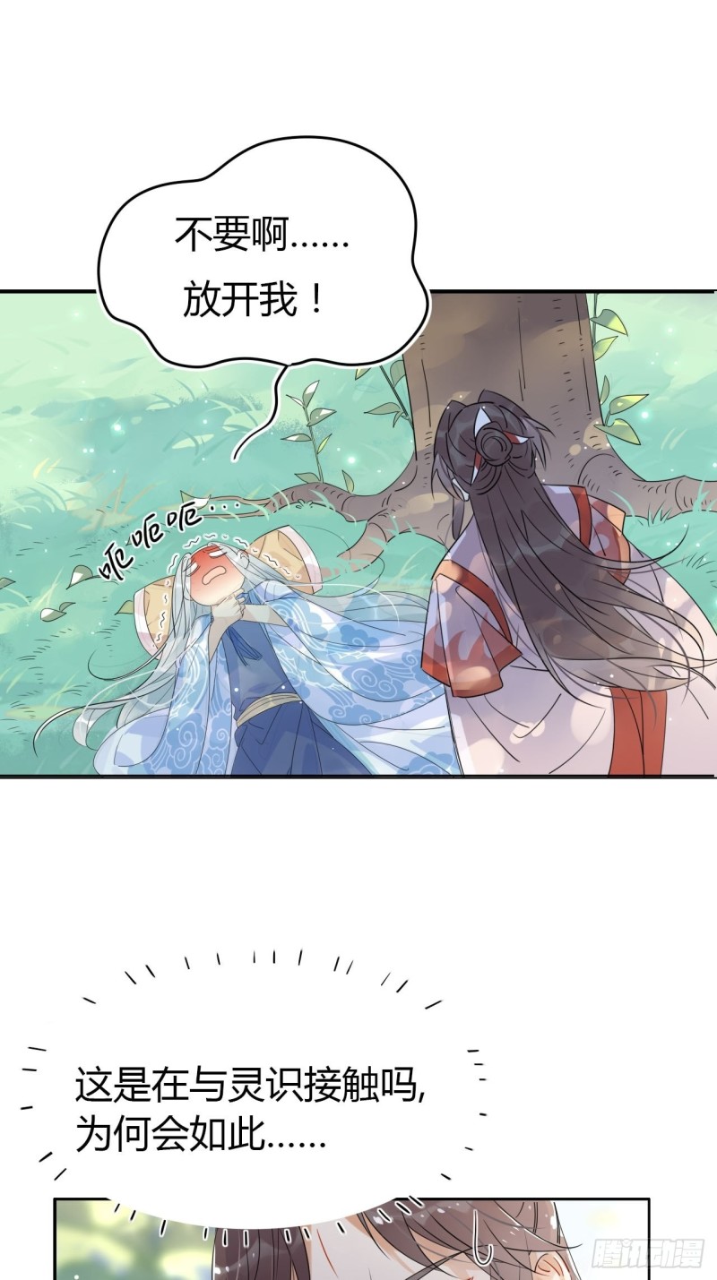 24.师兄救我！！-第22话