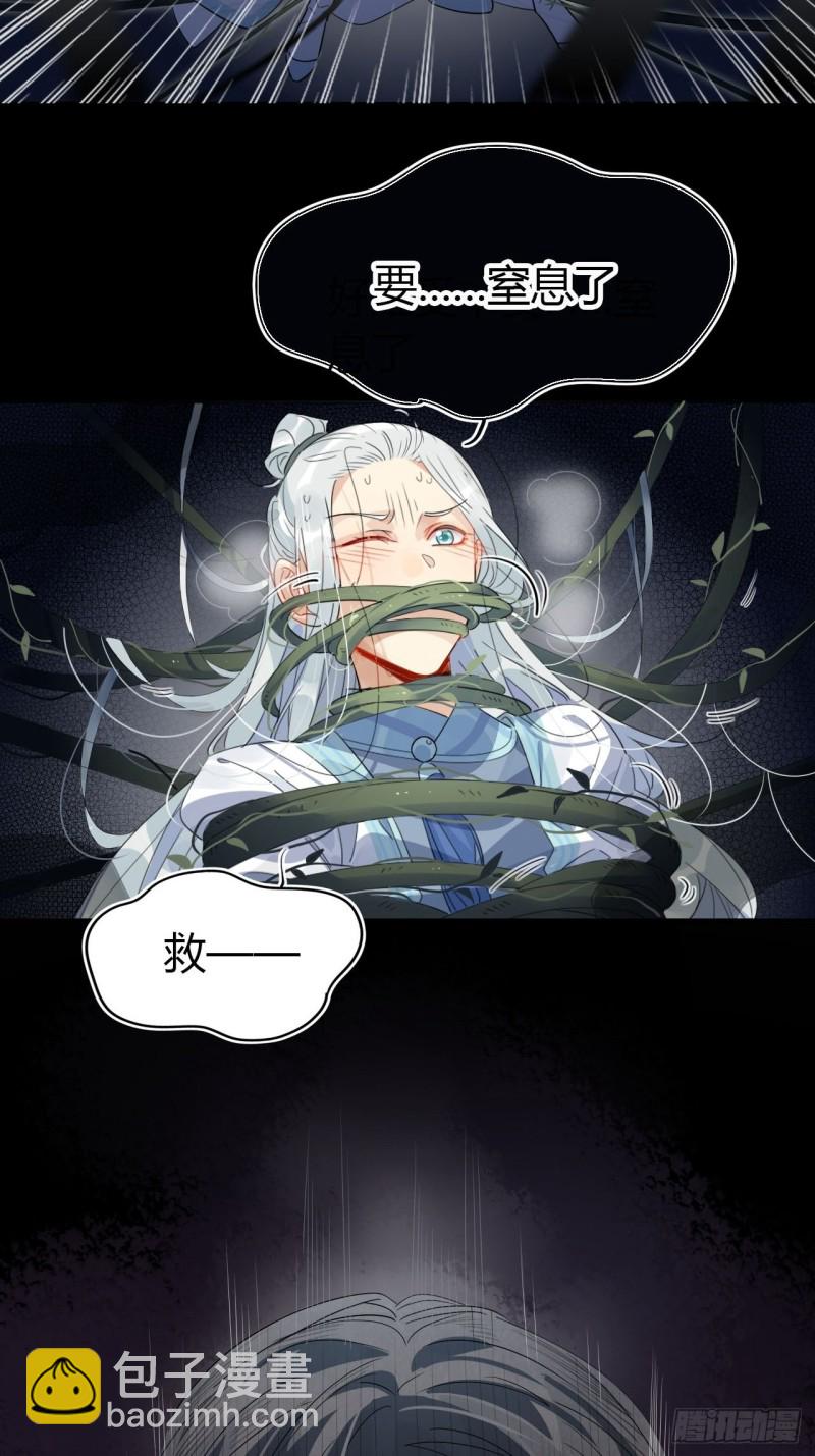 24.师兄救我！！-第22话