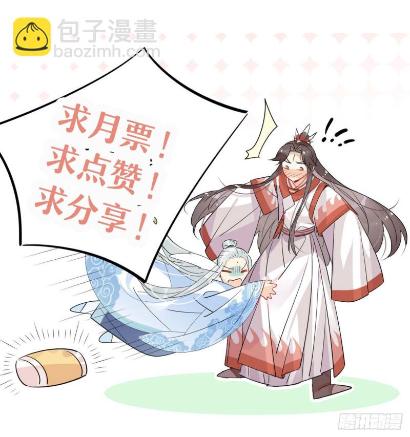 24.师兄救我！！-第22话