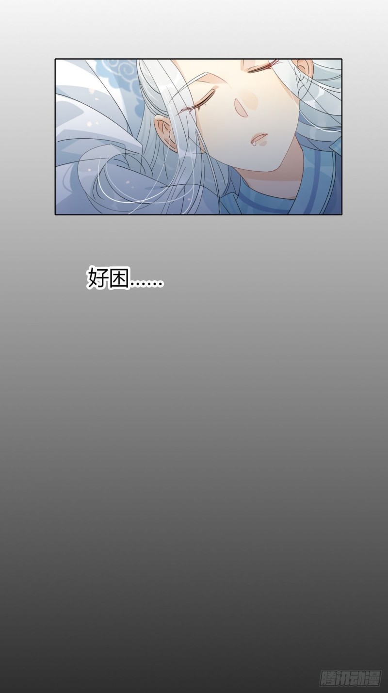 24.师兄救我！！-第22话