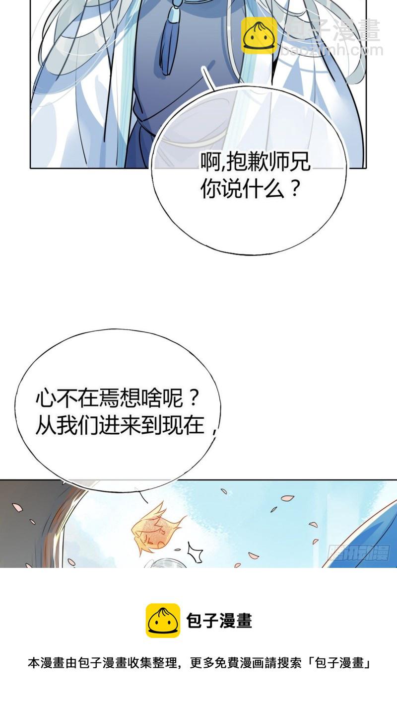 28.静止的世界-第26话