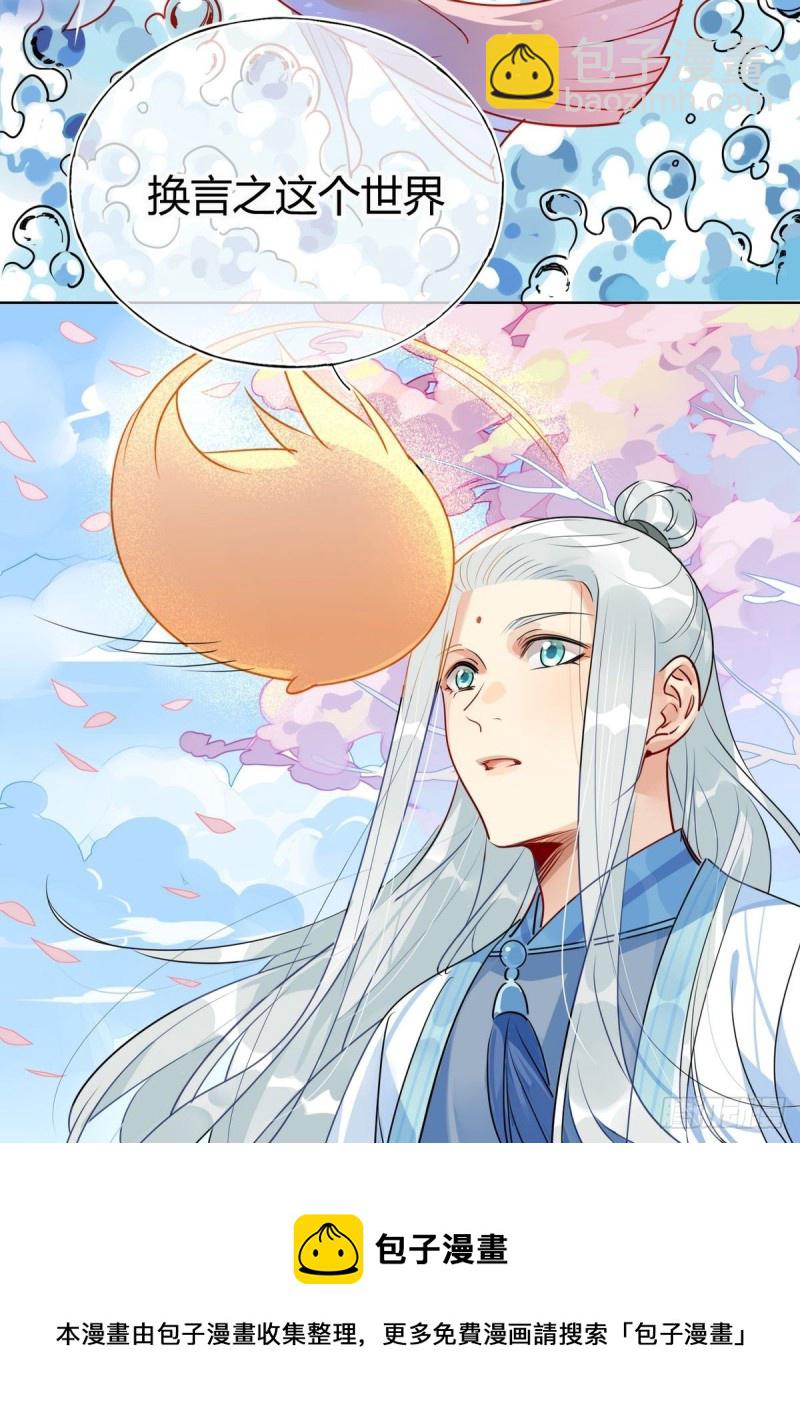 28.静止的世界-第26话