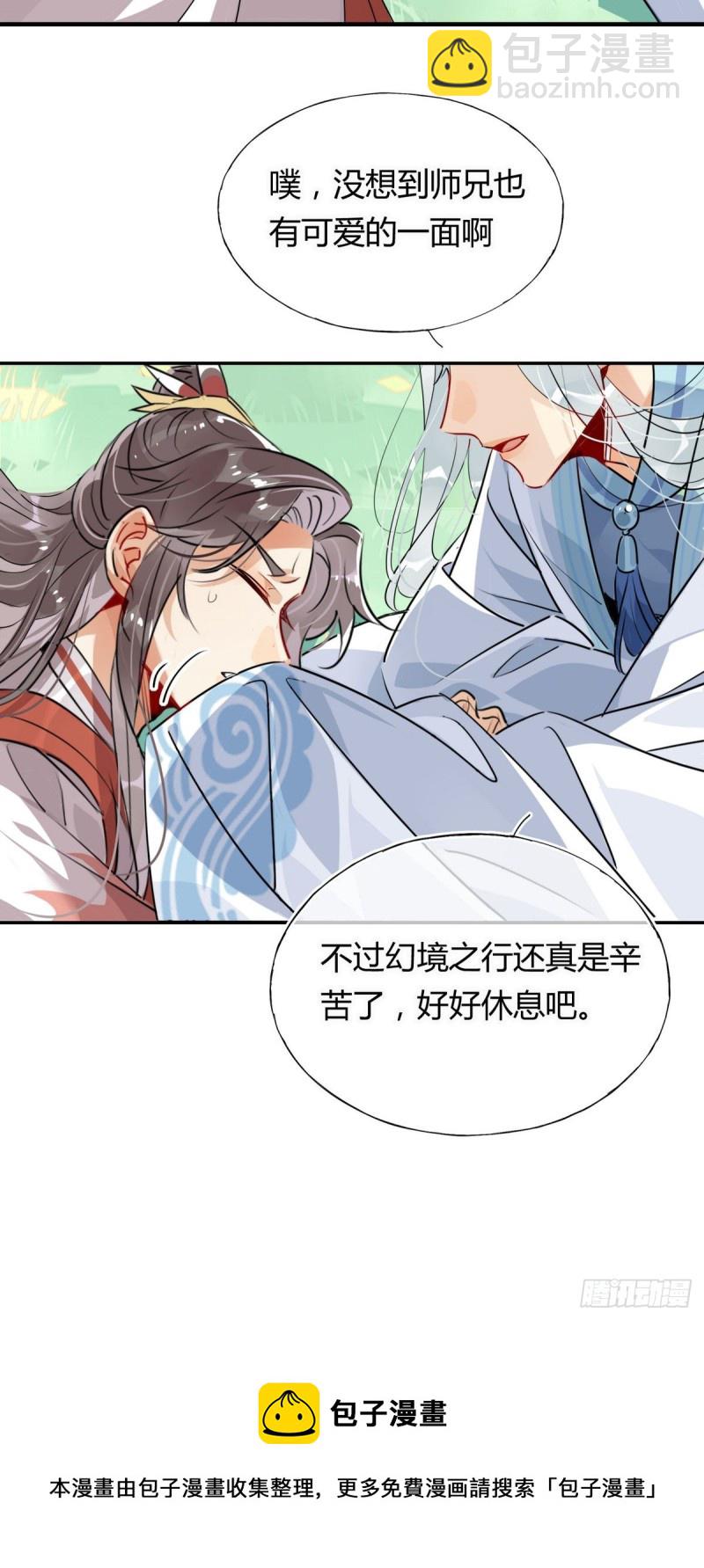 30.师父不在了？-第28话