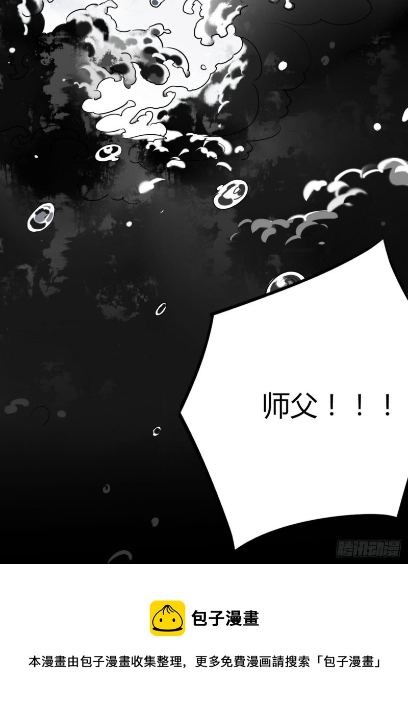 30.师父不在了？-第28话