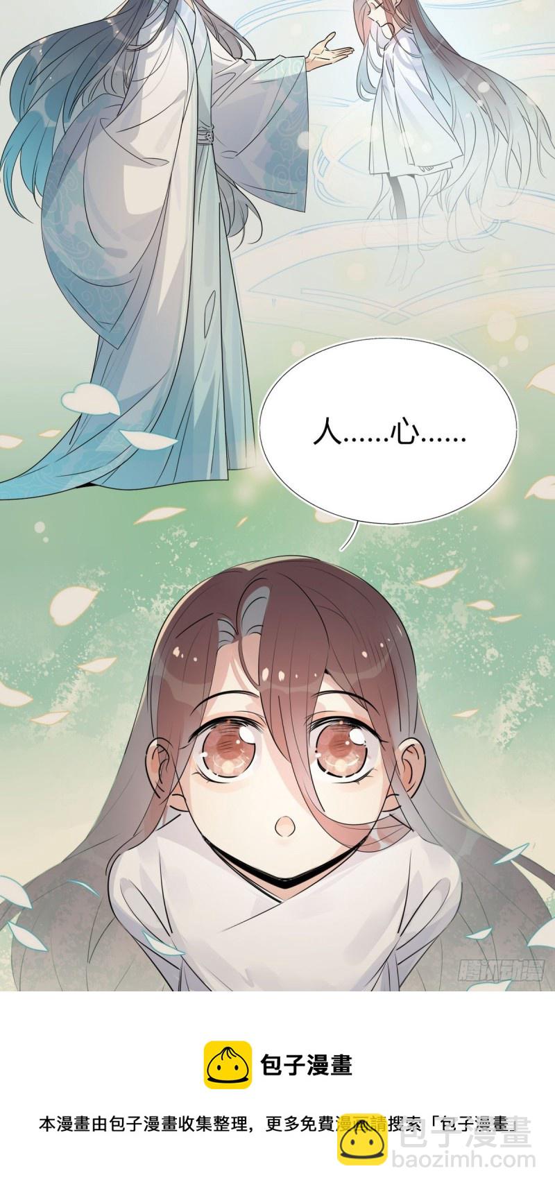 32.灵枕番外续，我修仙千年？-第30话