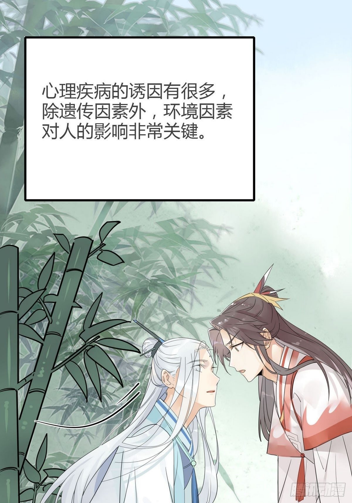 05.师兄的八卦-第4话
