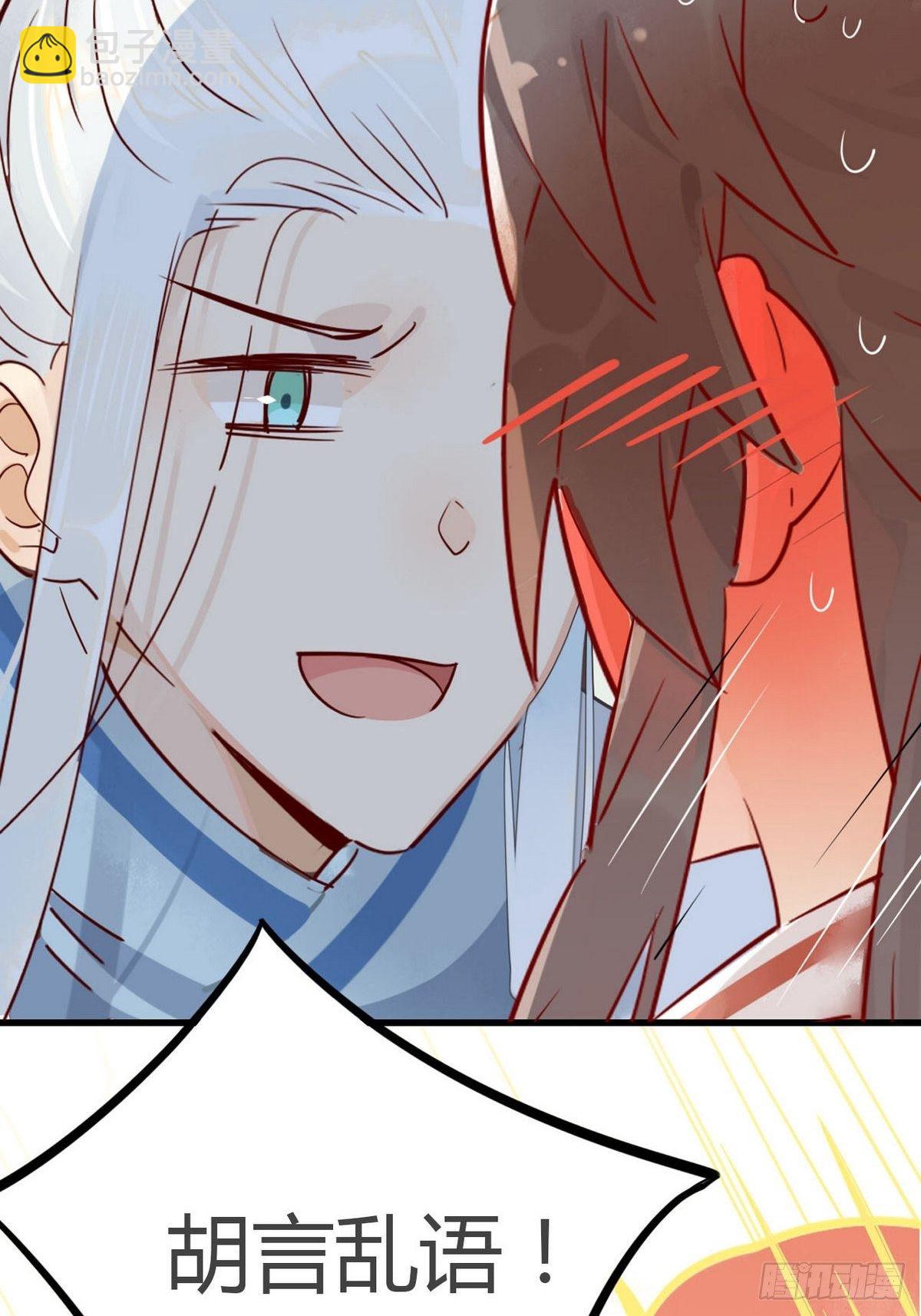 05.师兄的八卦-第4话