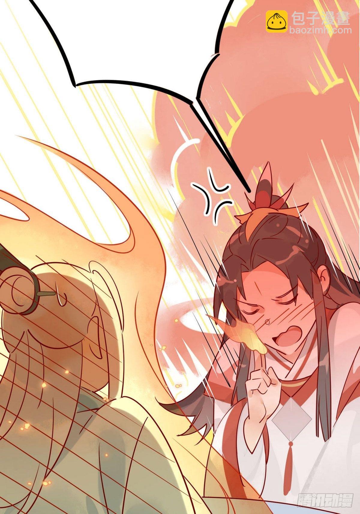 05.师兄的八卦-第4话