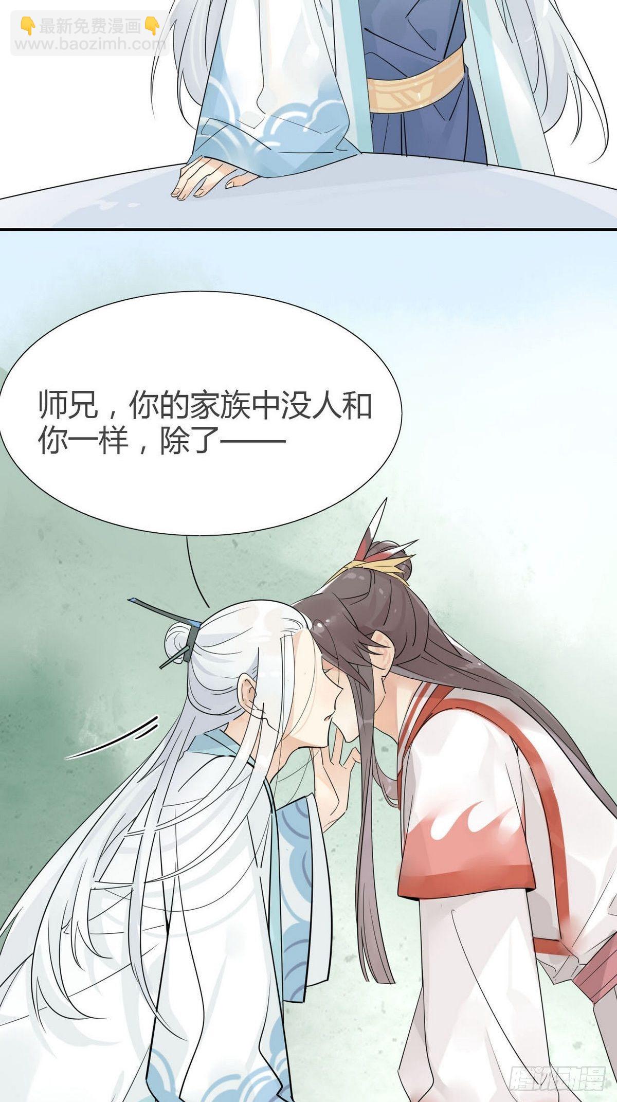 05.师兄的八卦-第4话