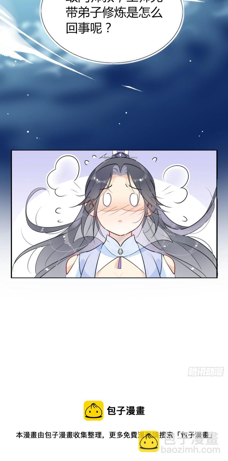 34.仙女你谁？-第32话