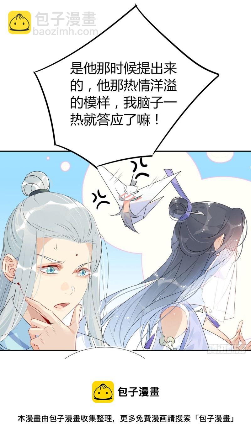 34.仙女你谁？-第32话