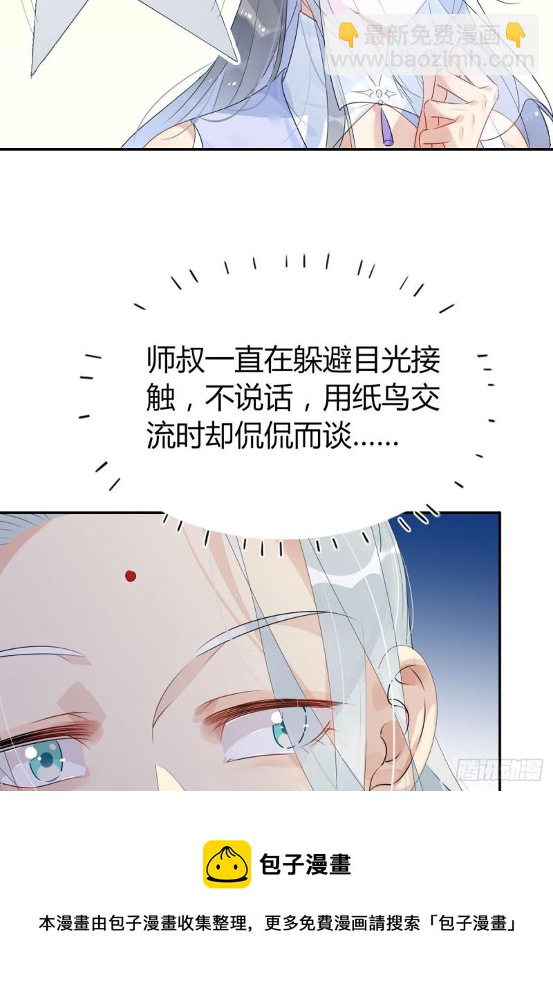 34.仙女你谁？-第32话