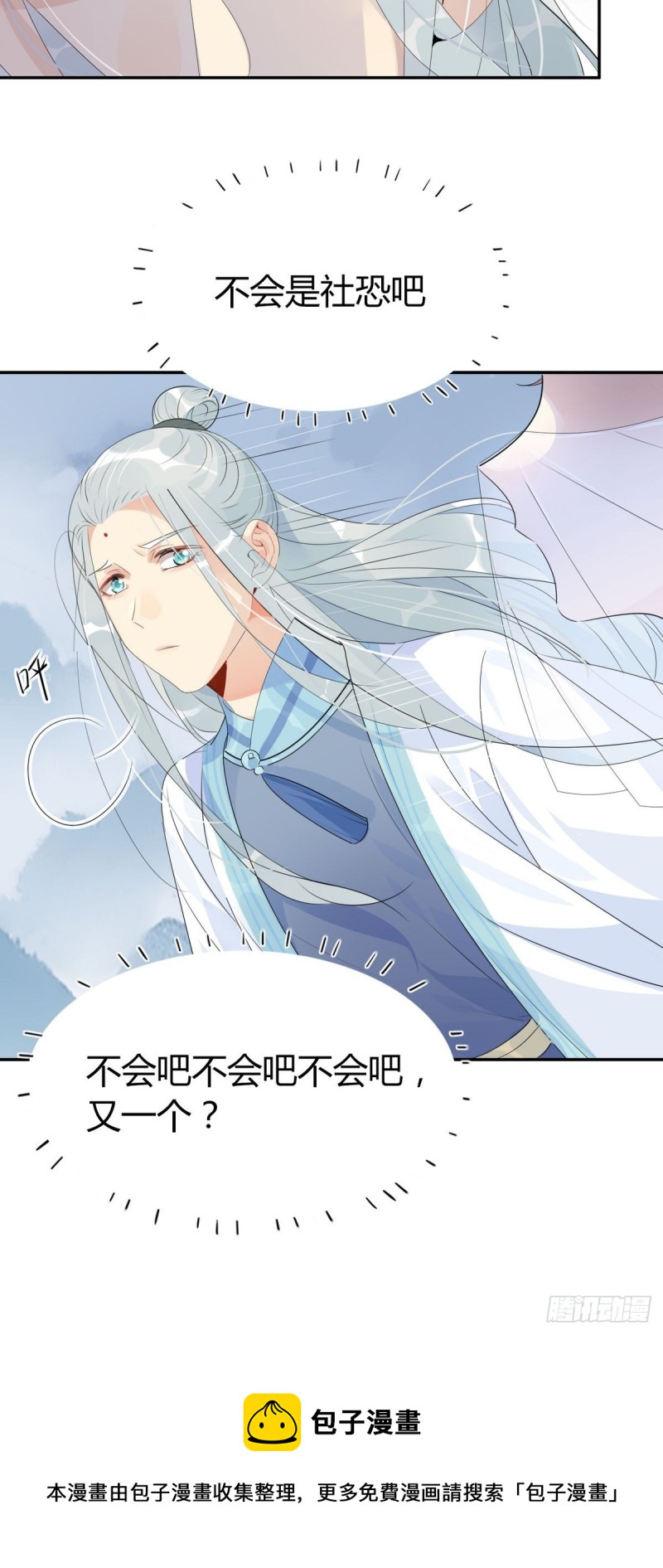 34.仙女你谁？-第32话