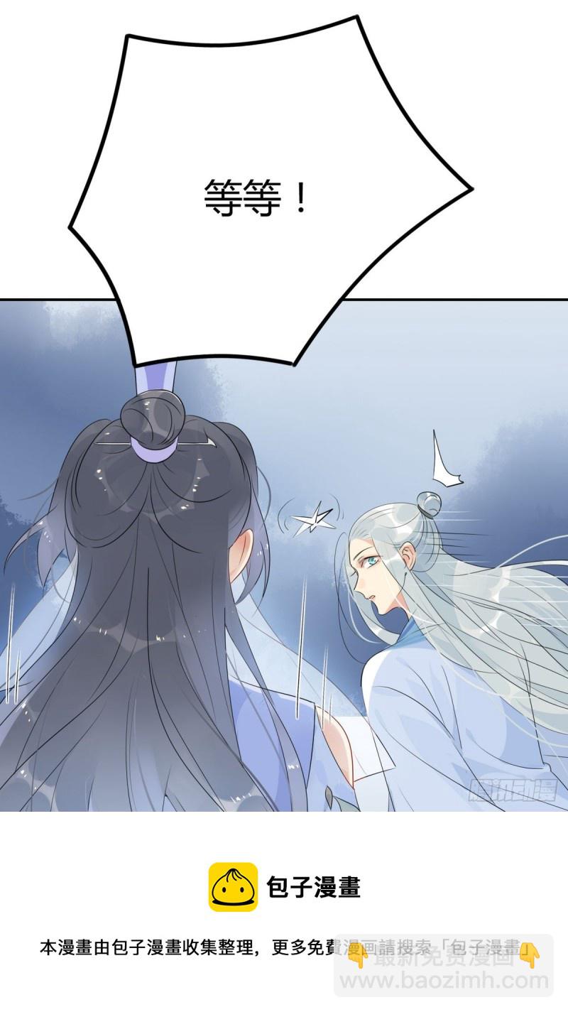 34.仙女你谁？-第32话