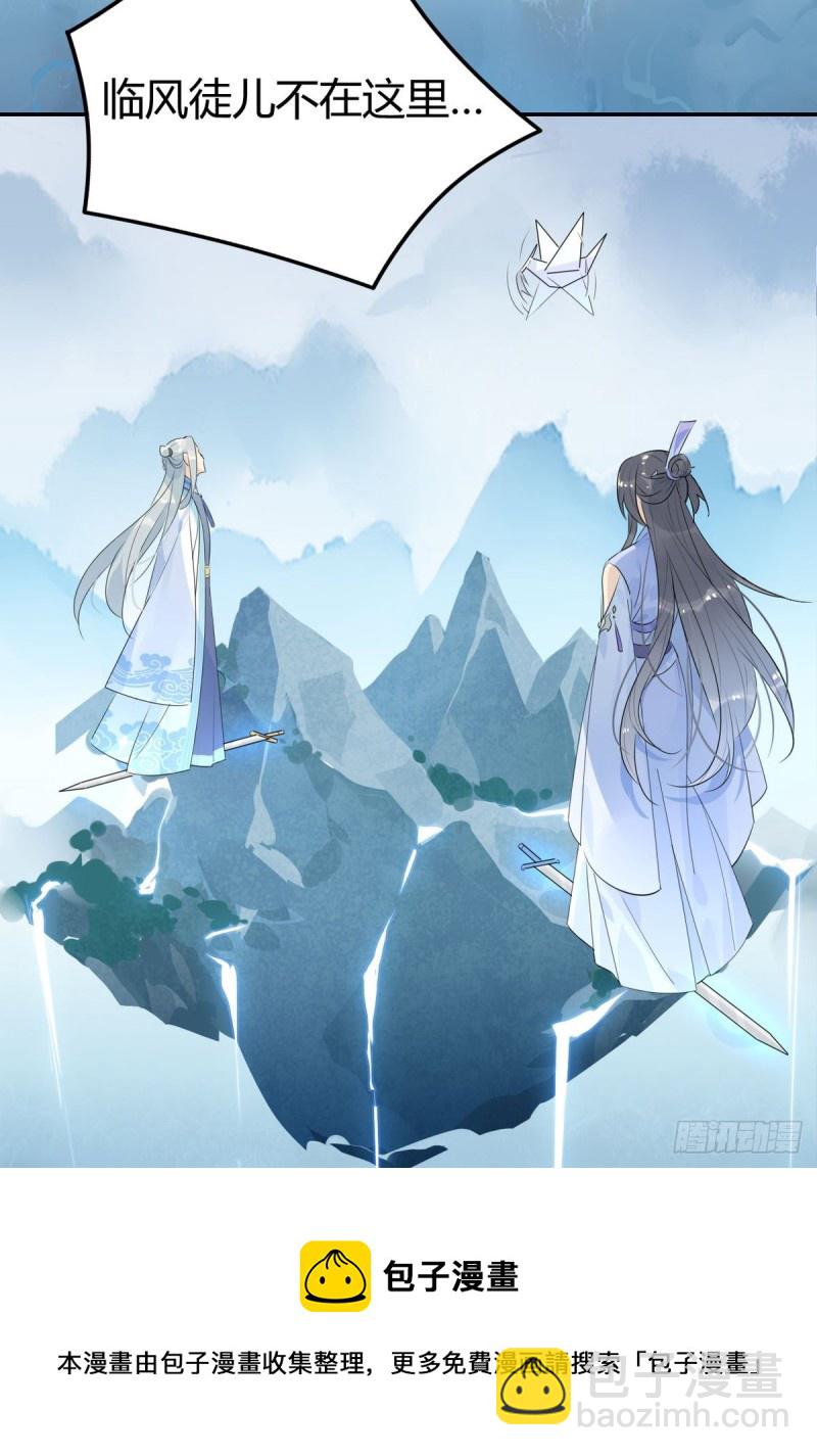 34.仙女你谁？-第32话