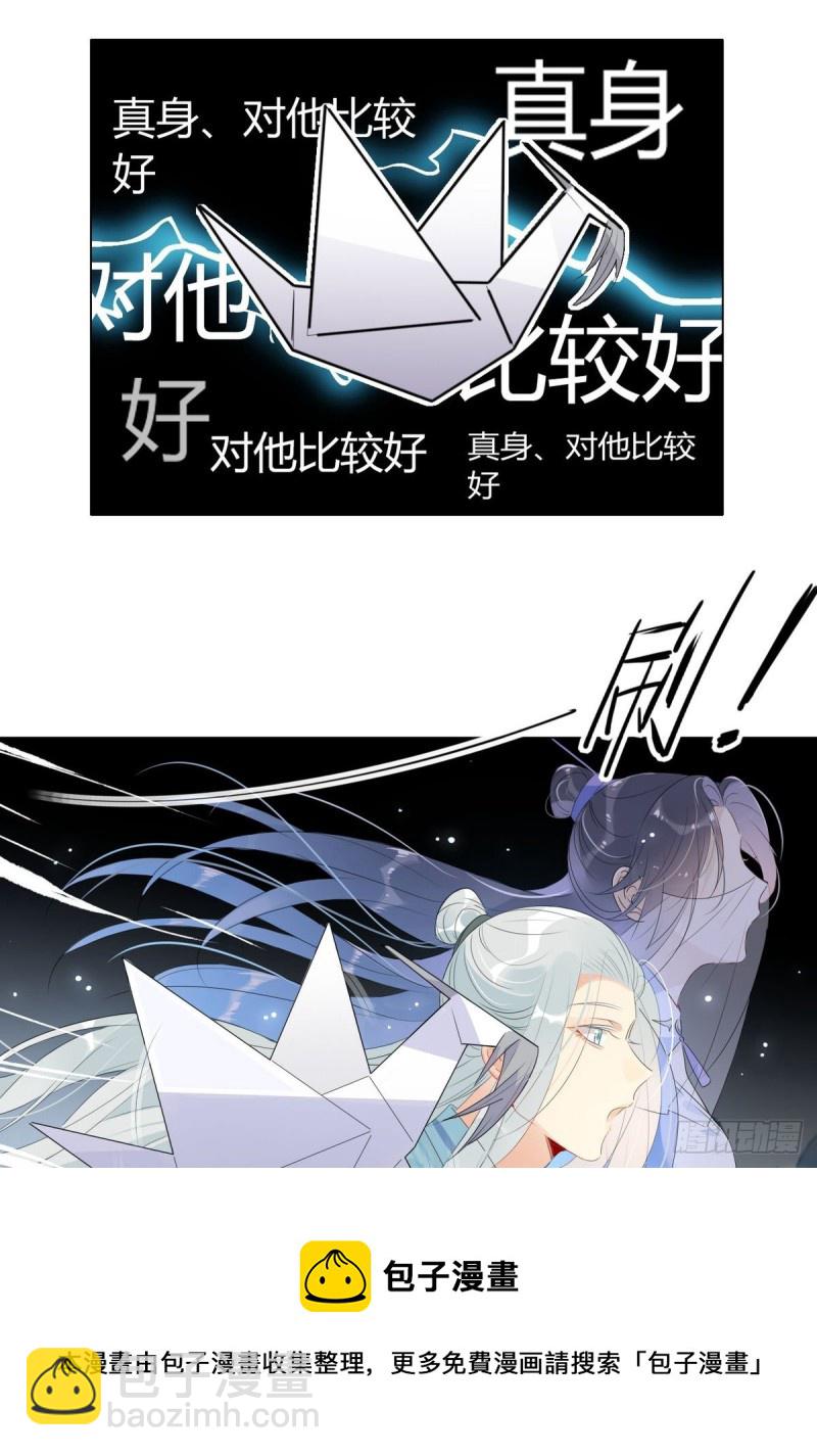 34.仙女你谁？-第32话